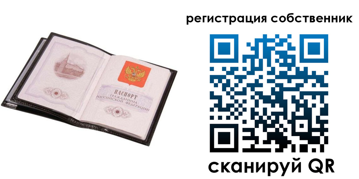 прописка для кредита в Челябинске