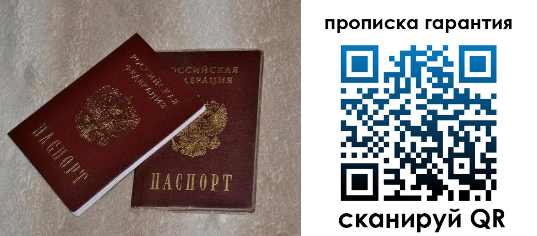 временная регистрация в квартире в Челябинске