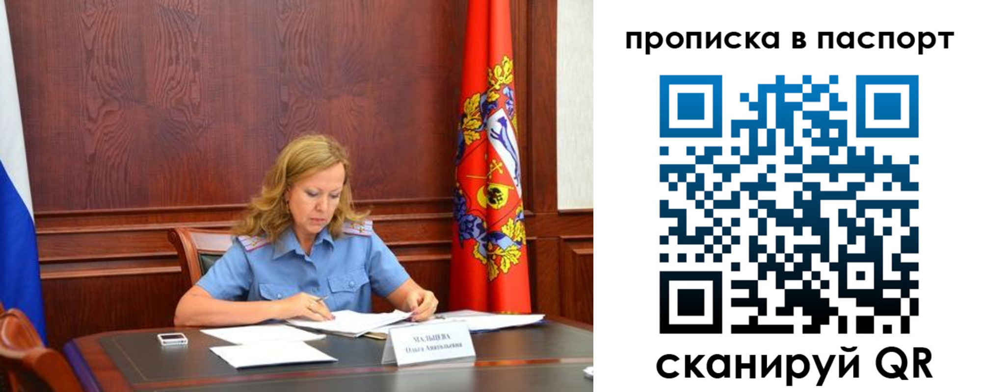 временная регистрация собственник в Челябинске