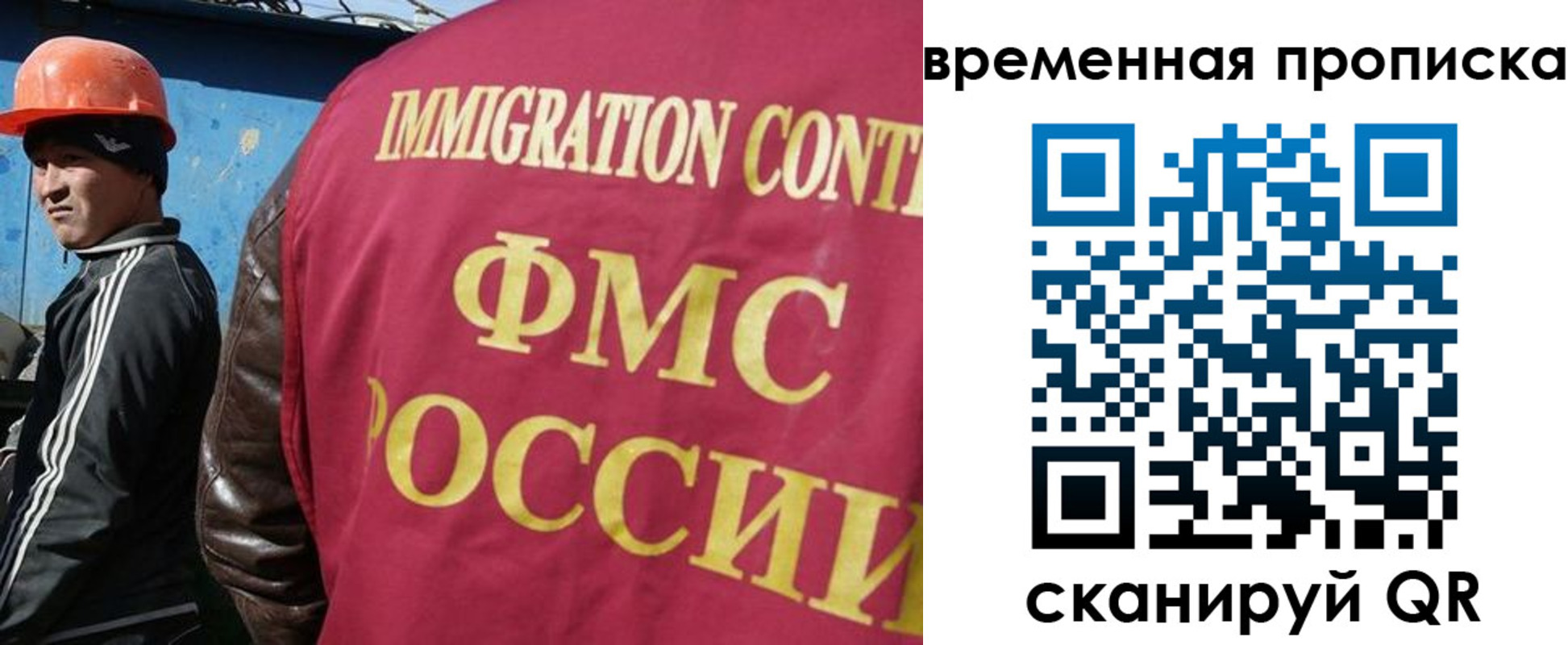 прописка законно в Челябинске