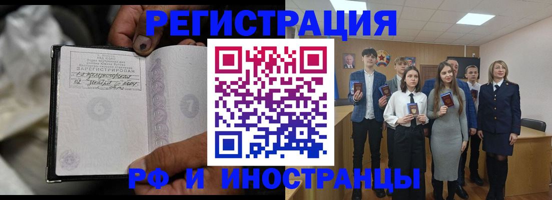 прописка для школы в Челябинске